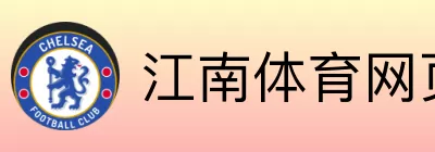 江南体育网页版 Logo